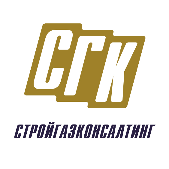 логотип ООО «Стройгазконсалтинг»